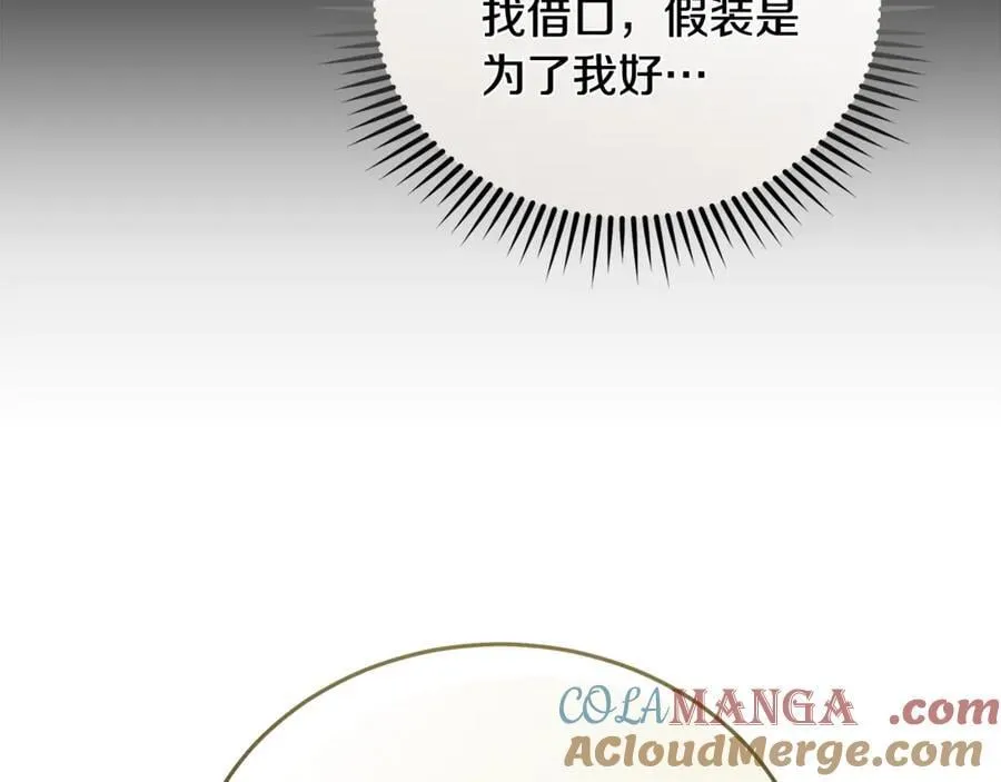 第209话 奸细 第165页