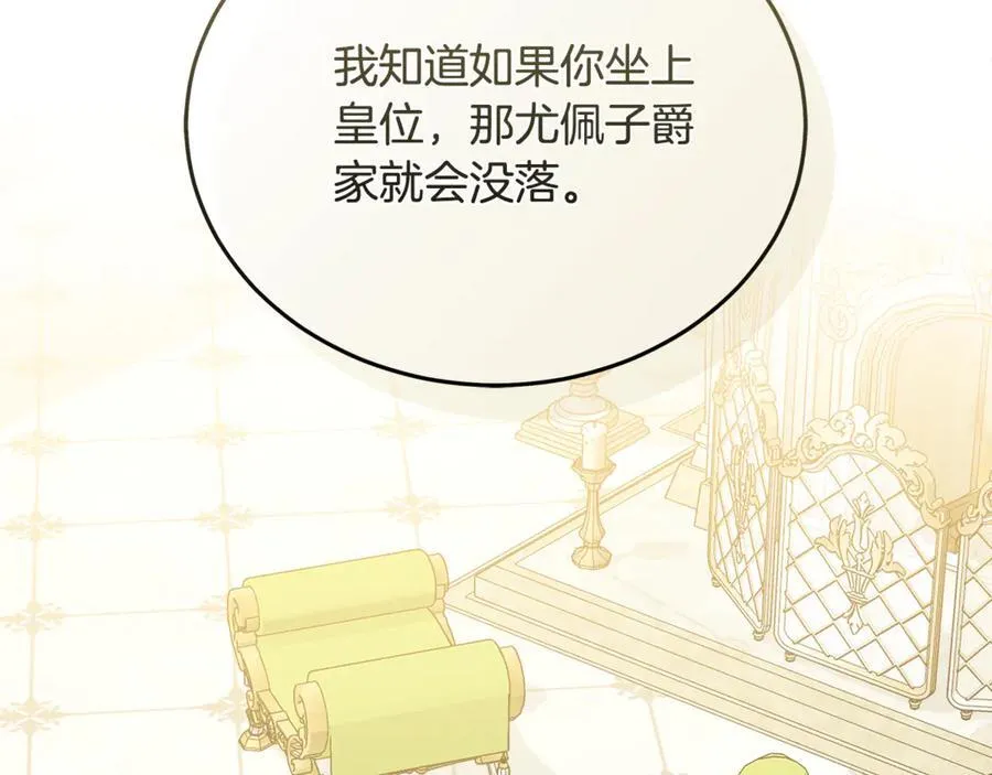 第209话 奸细 第166页