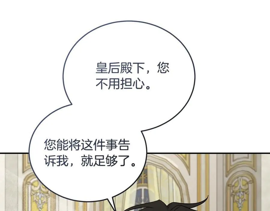 第209话 奸细 第171页