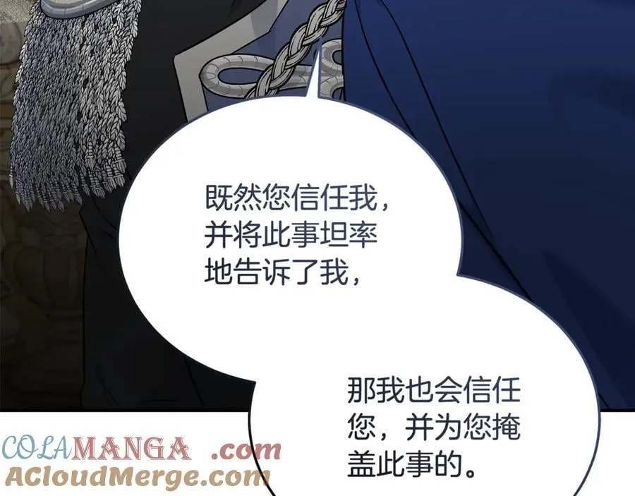第209话 奸细 第173页
