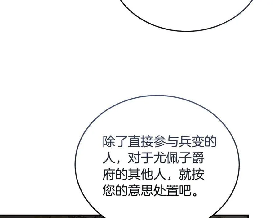 第209话 奸细 第174页