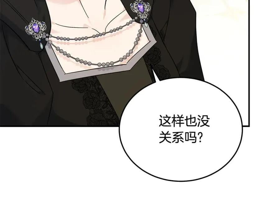 第209话 奸细 第176页