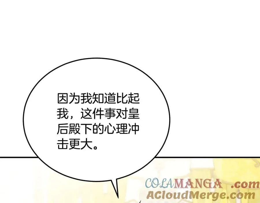 第209话 奸细 第177页