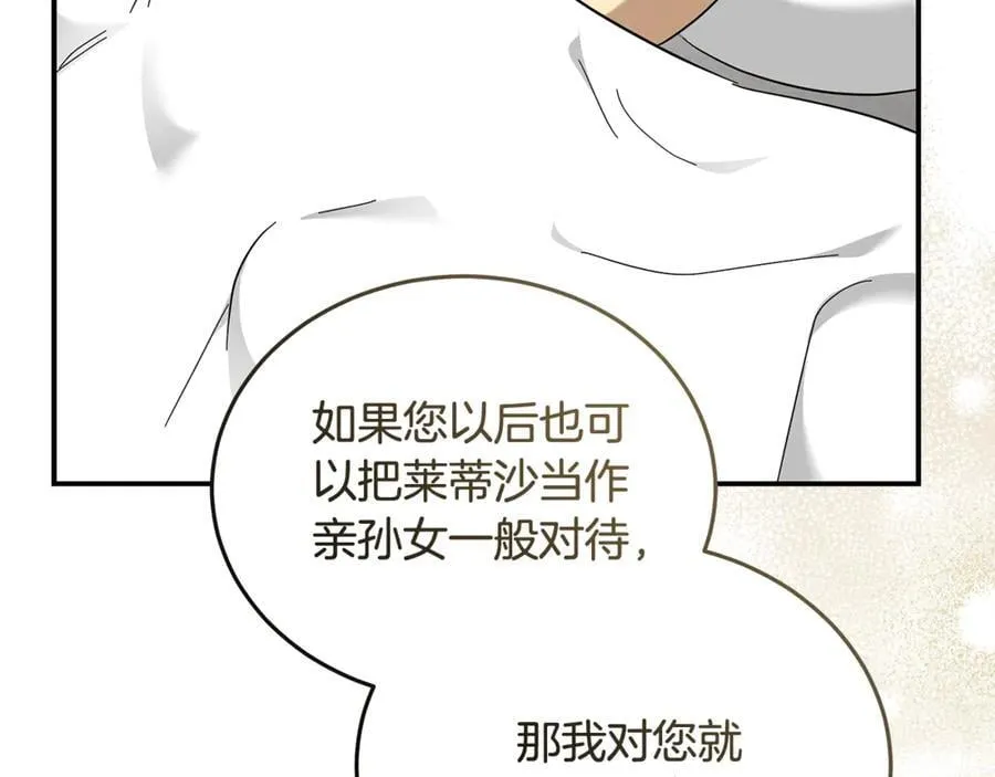 第209话 奸细 第182页
