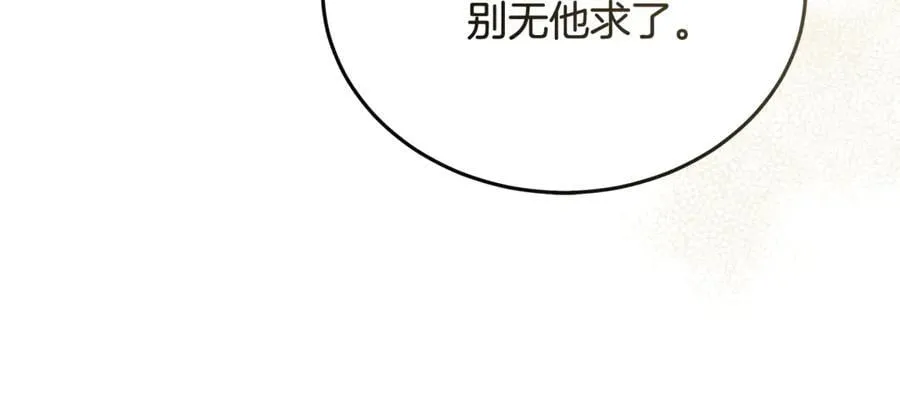 第209话 奸细 第183页