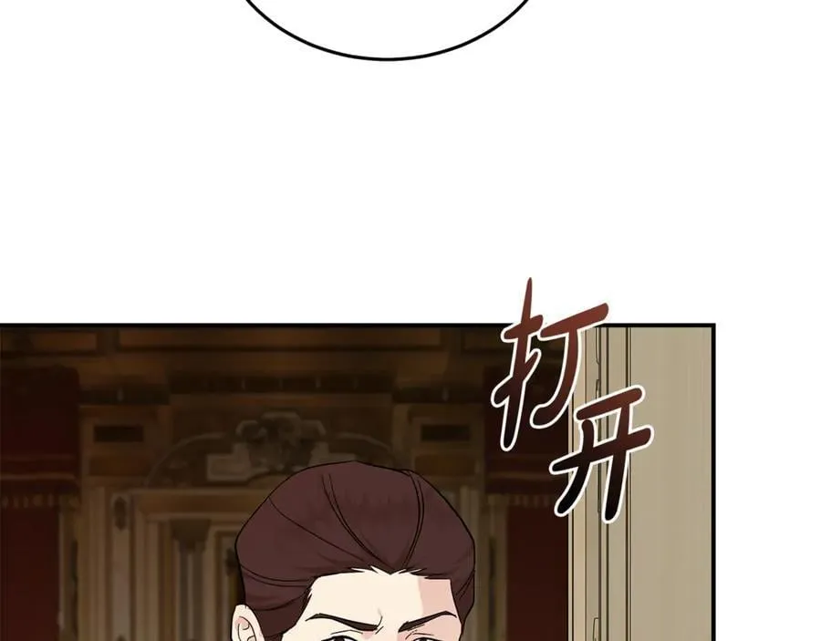 第209话 奸细 第186页