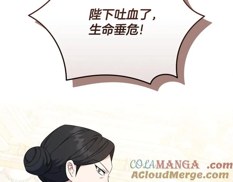 第209话 奸细 第189页