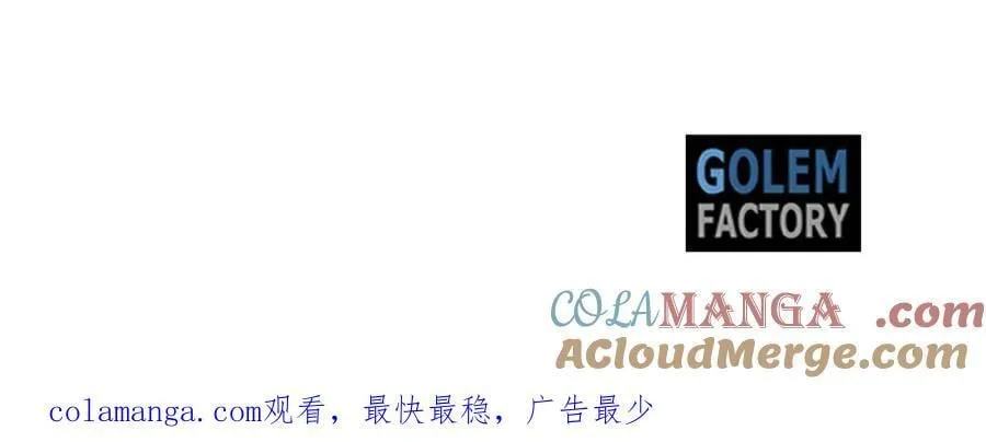 第209话 奸细 第193页