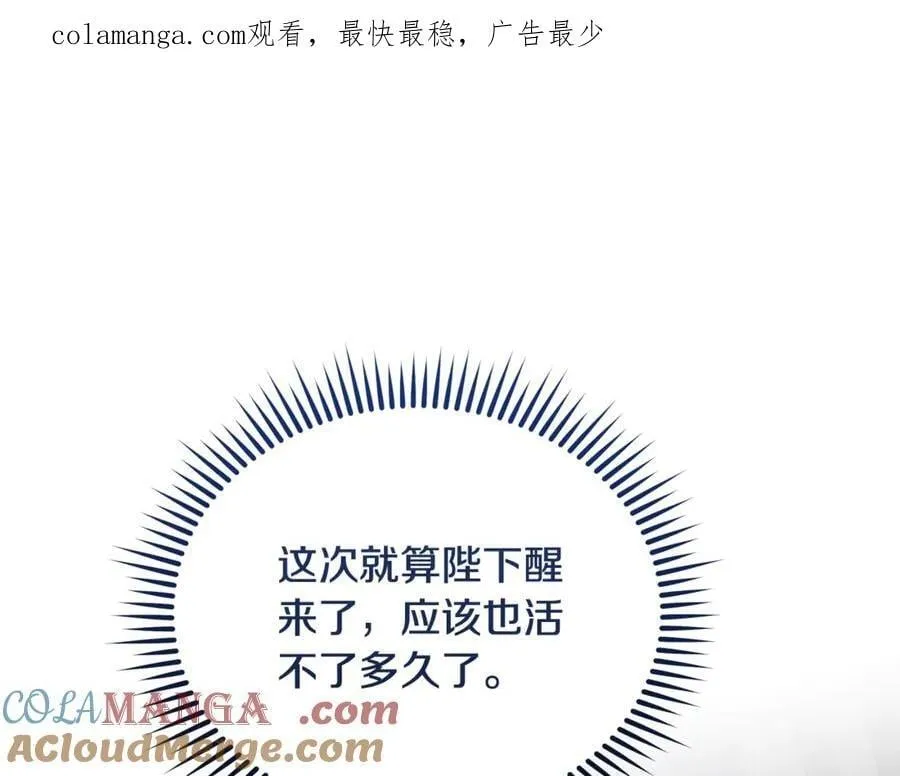 第210话 为自己活一次 第1页