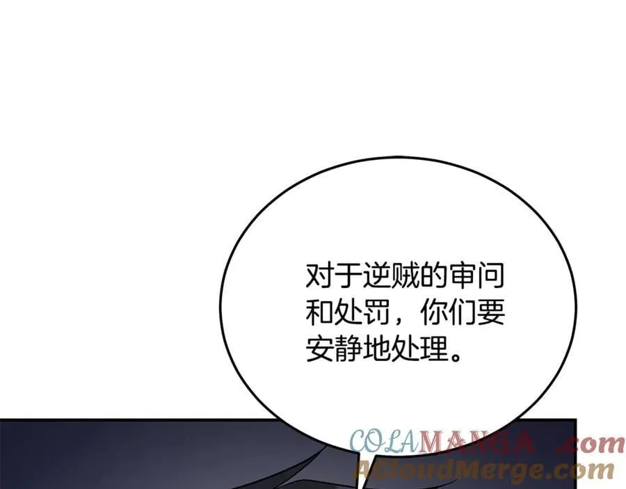 第210话 为自己活一次 第5页