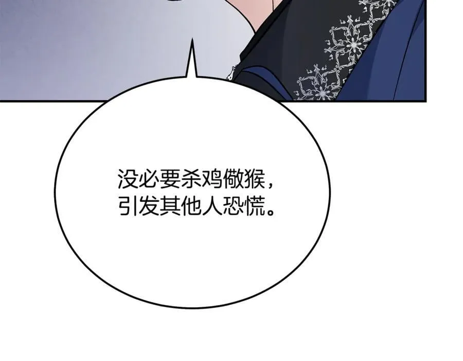 第210话 为自己活一次 第7页