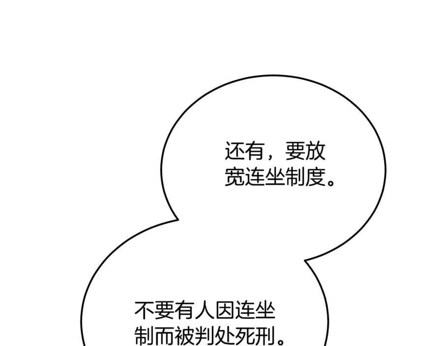 第210话 为自己活一次 第8页