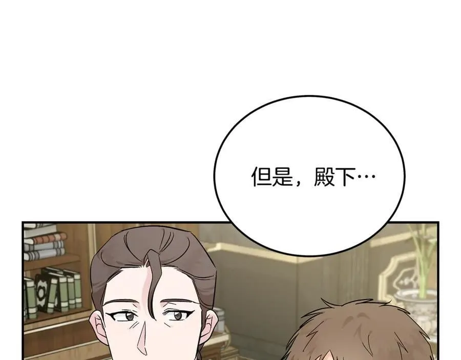 第210话 为自己活一次 第11页
