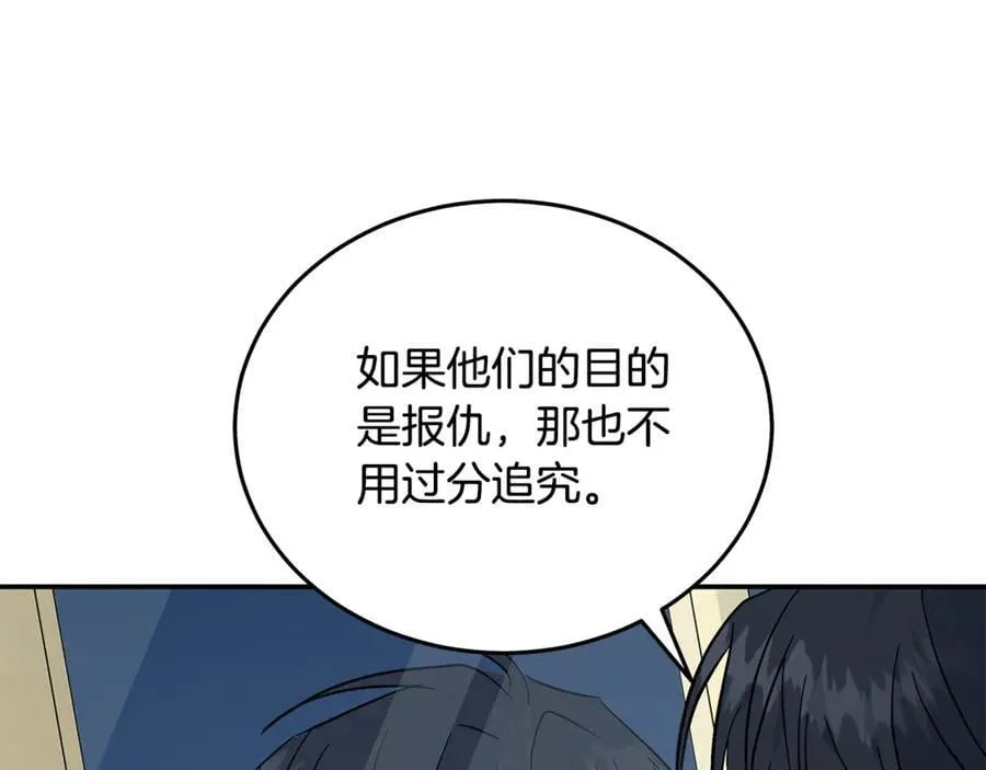 第210话 为自己活一次 第14页