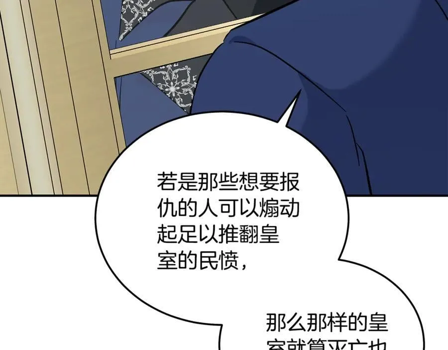 第210话 为自己活一次 第16页