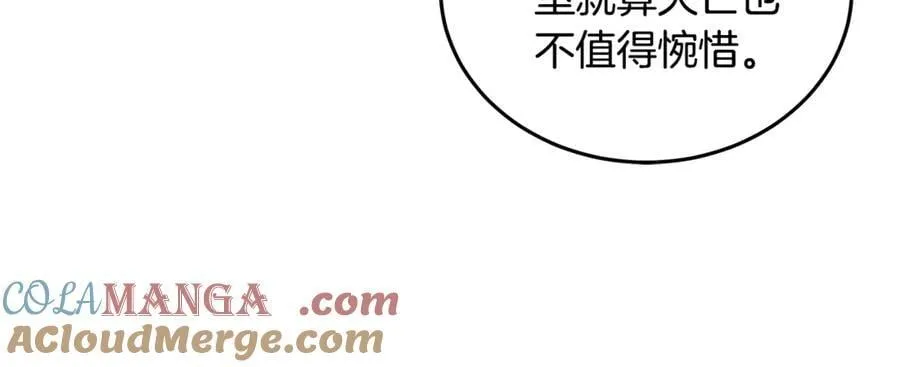 第210话 为自己活一次 第17页