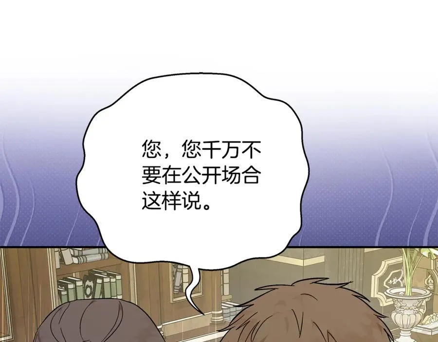 第210话 为自己活一次 第18页
