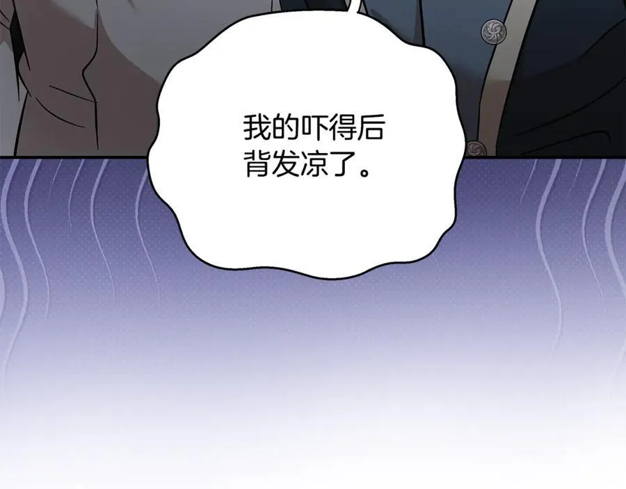 第210话 为自己活一次 第20页