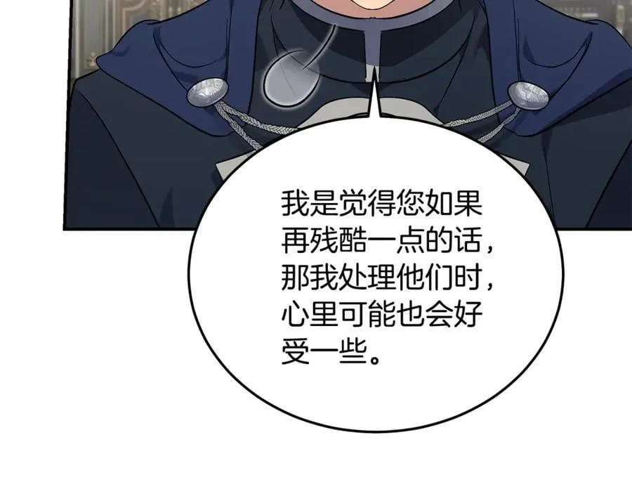 第210话 为自己活一次 第24页