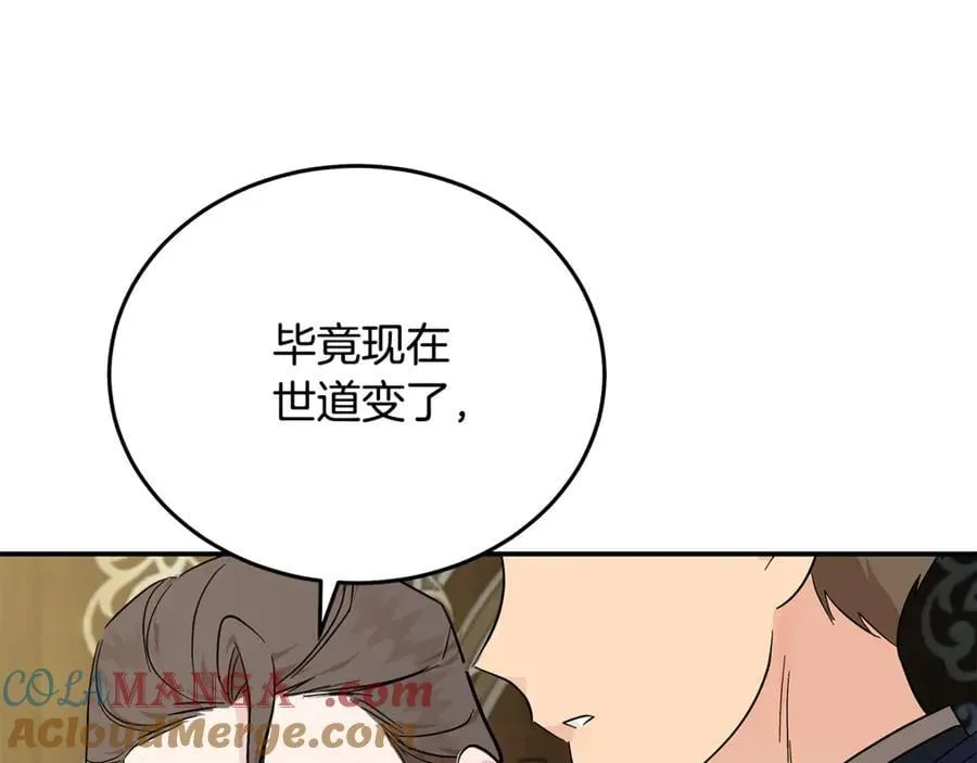 第210话 为自己活一次 第25页