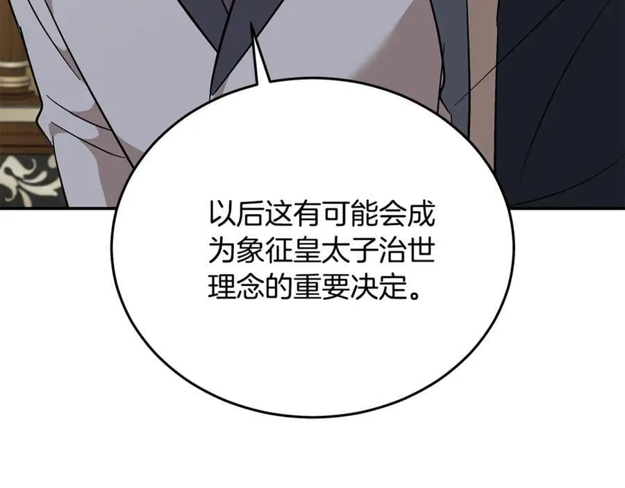 第210话 为自己活一次 第27页