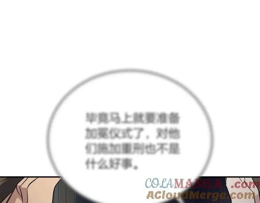 第210话 为自己活一次 第29页