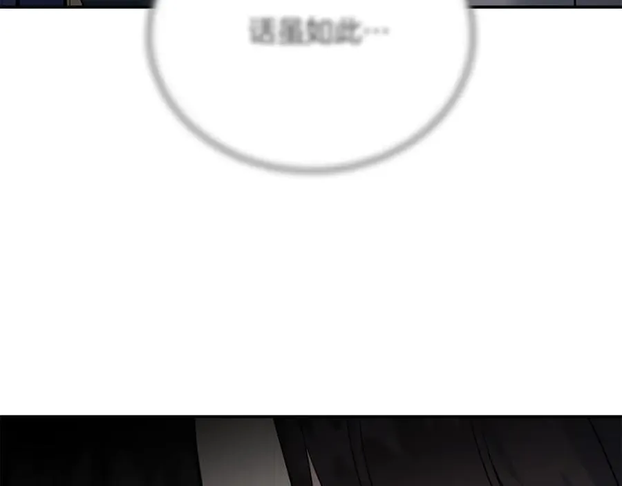 第210话 为自己活一次 第32页