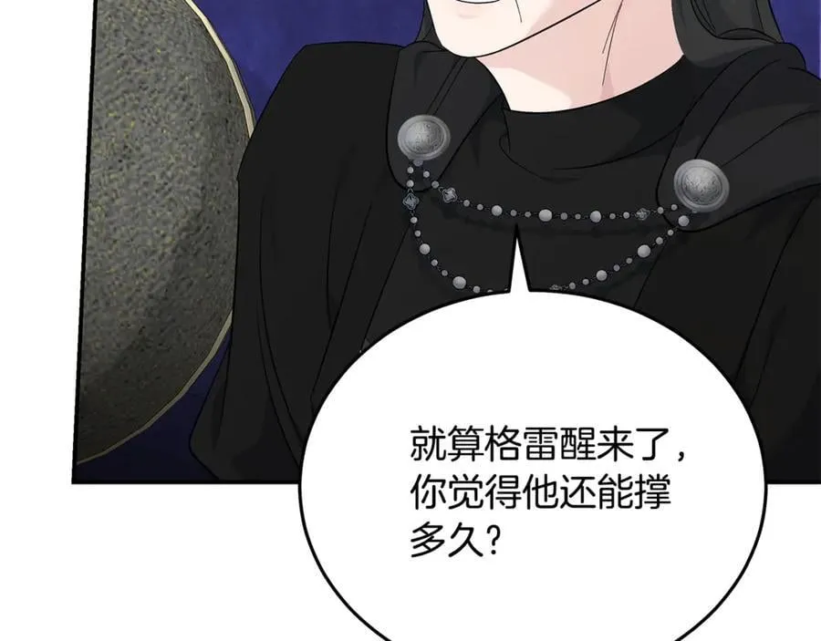 第210话 为自己活一次 第42页