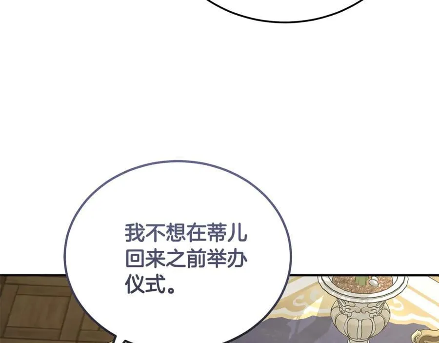 第210话 为自己活一次 第43页