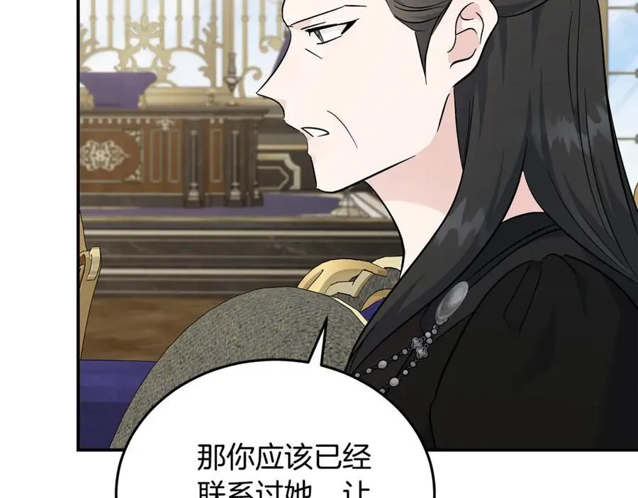 第210话 为自己活一次 第47页