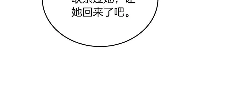第210话 为自己活一次 第48页