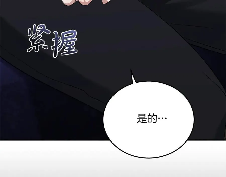 第210话 为自己活一次 第50页