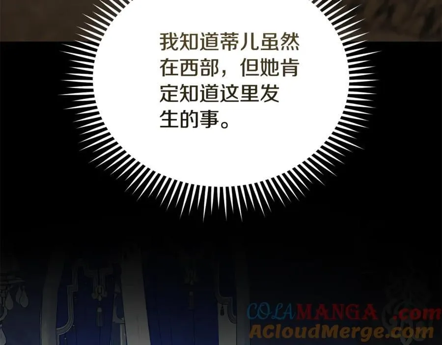 第210话 为自己活一次 第53页