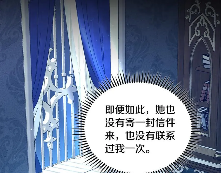 第210话 为自己活一次 第54页