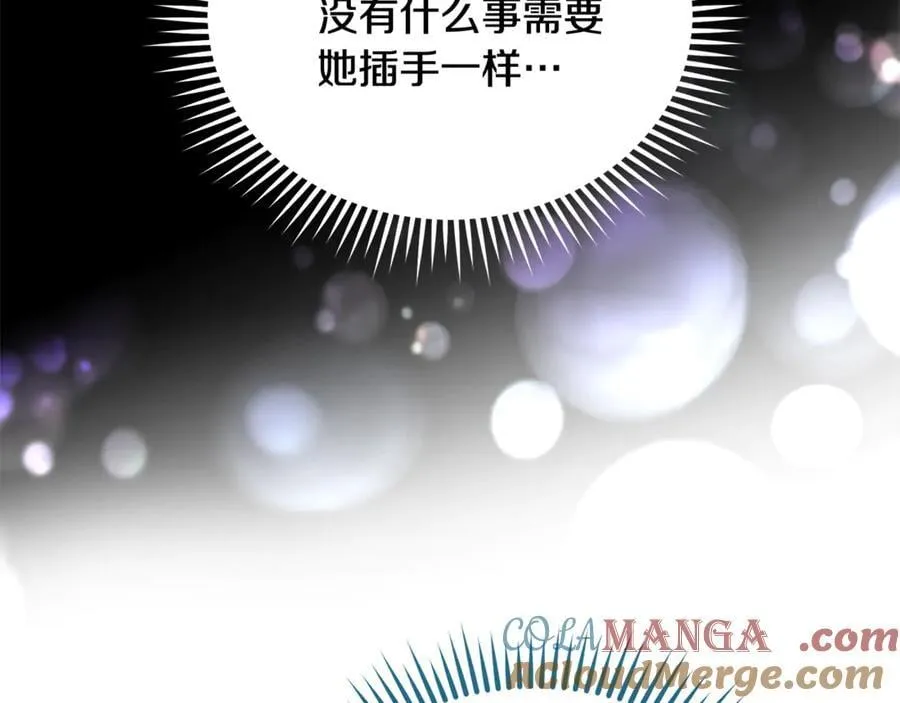 第210话 为自己活一次 第57页