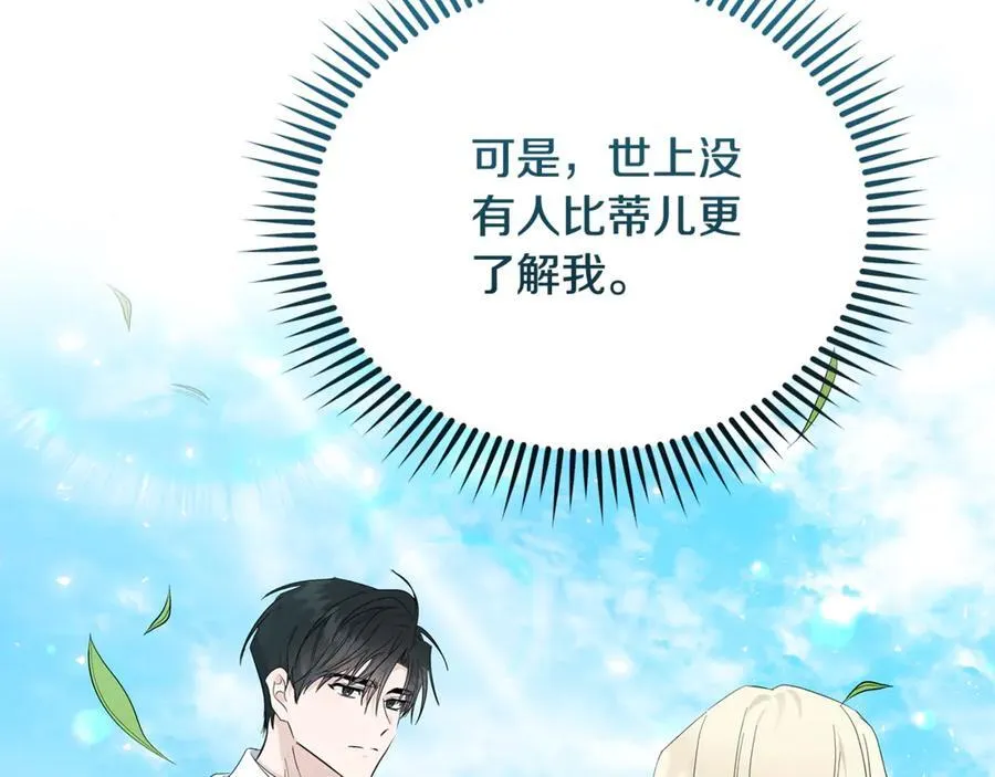 第210话 为自己活一次 第58页