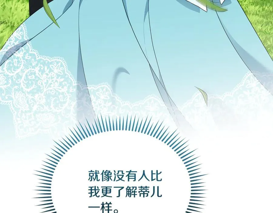 第210话 为自己活一次 第60页
