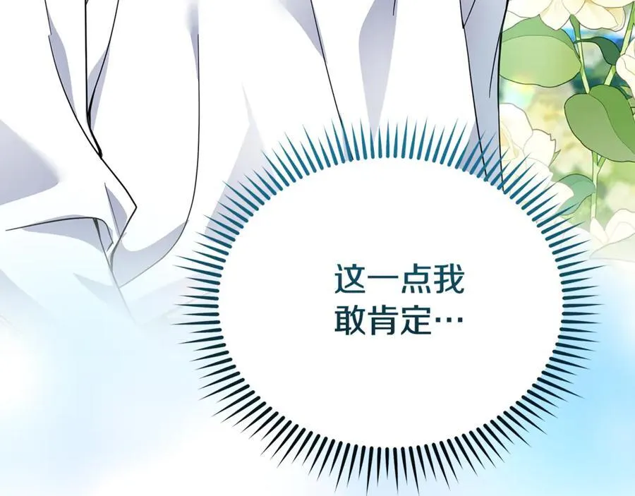 第210话 为自己活一次 第64页