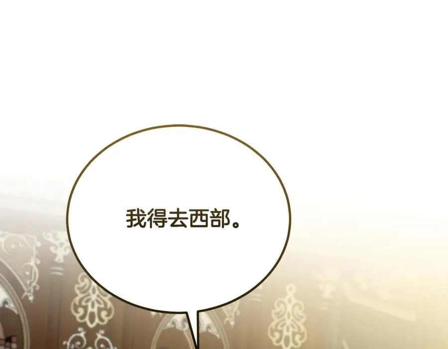 第210话 为自己活一次 第66页