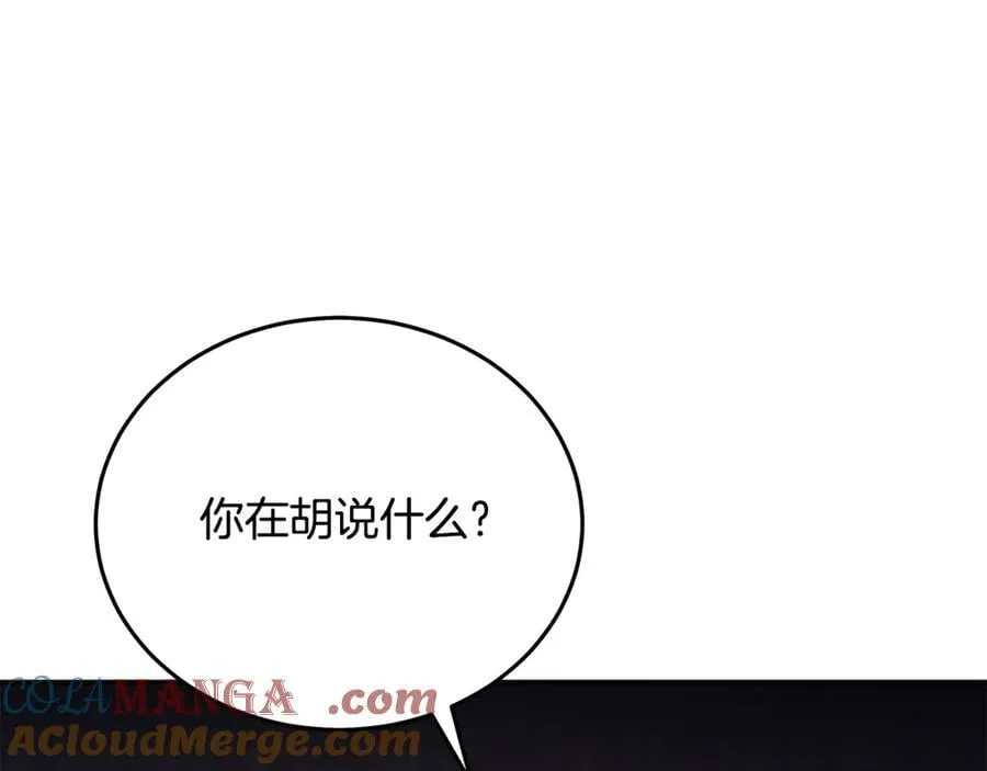 第210话 为自己活一次 第69页