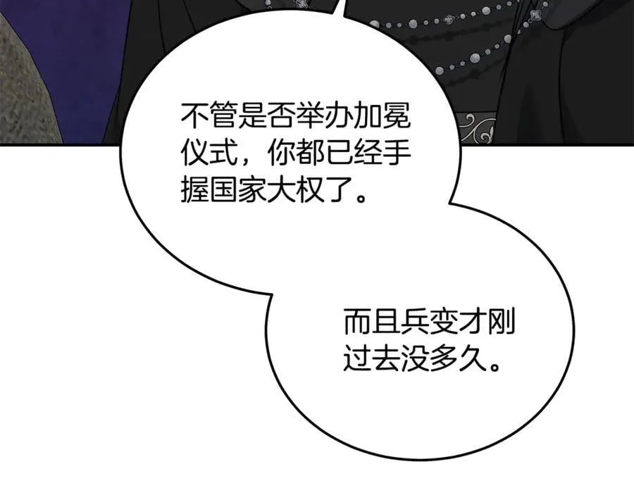 第210话 为自己活一次 第71页
