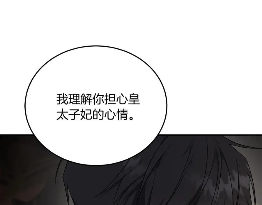 第210话 为自己活一次 第72页