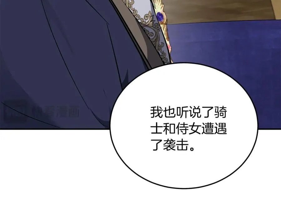 第210话 为自己活一次 第74页