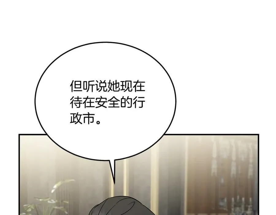 第210话 为自己活一次 第76页