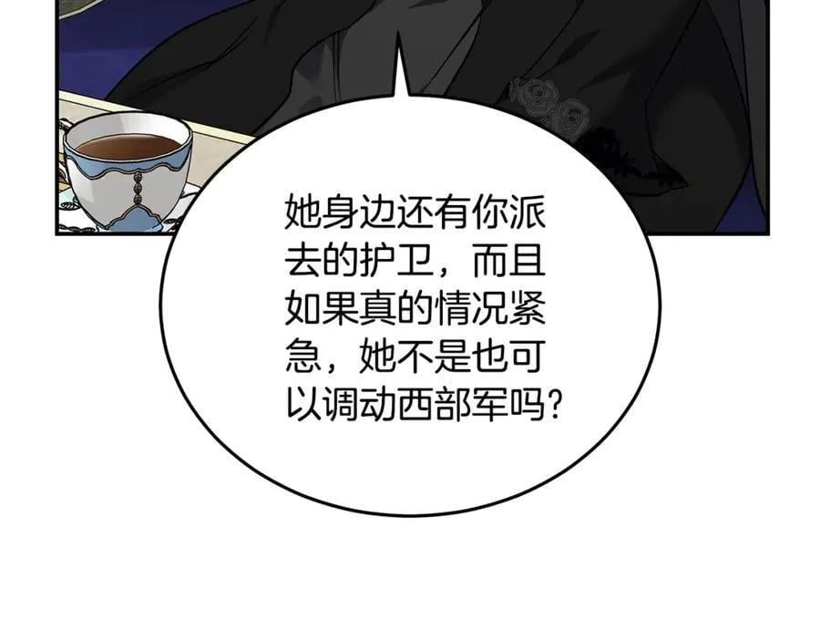 第210话 为自己活一次 第78页