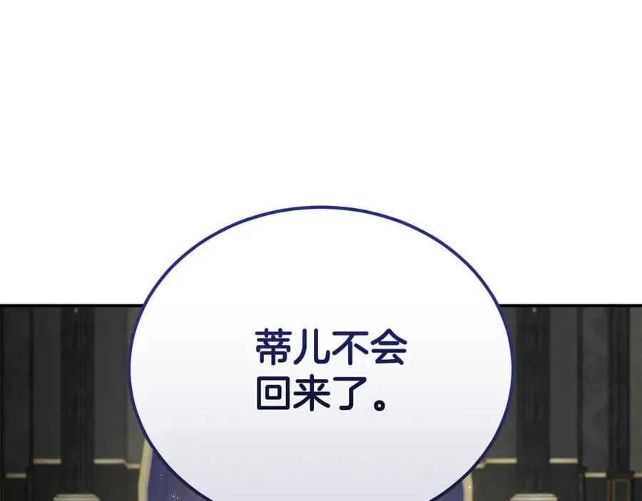 第210话 为自己活一次 第79页