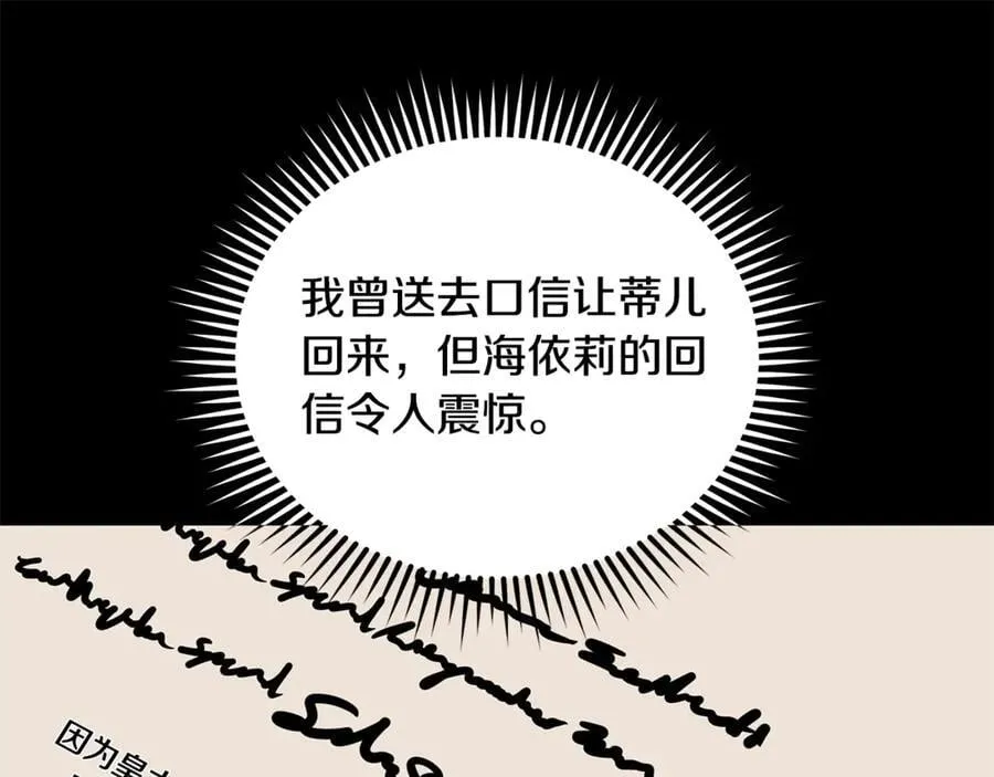 第210话 为自己活一次 第83页