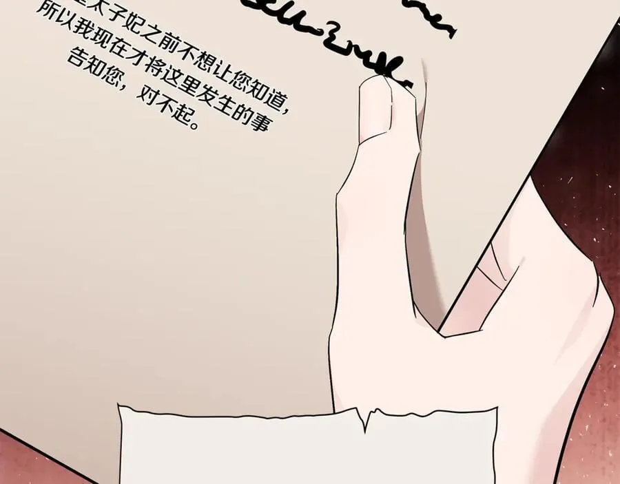 第210话 为自己活一次 第84页