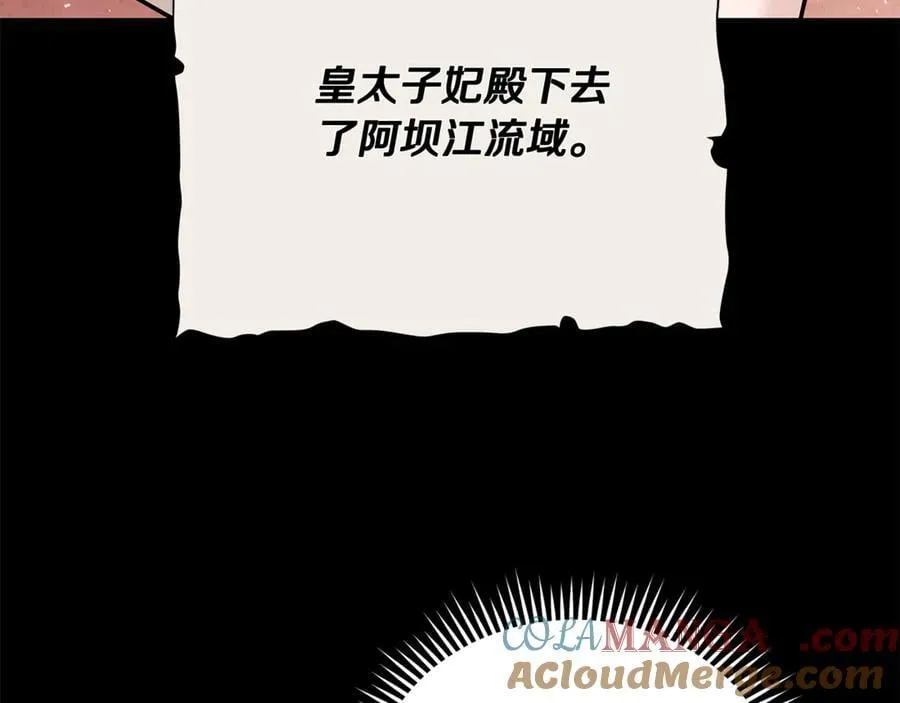 第210话 为自己活一次 第85页