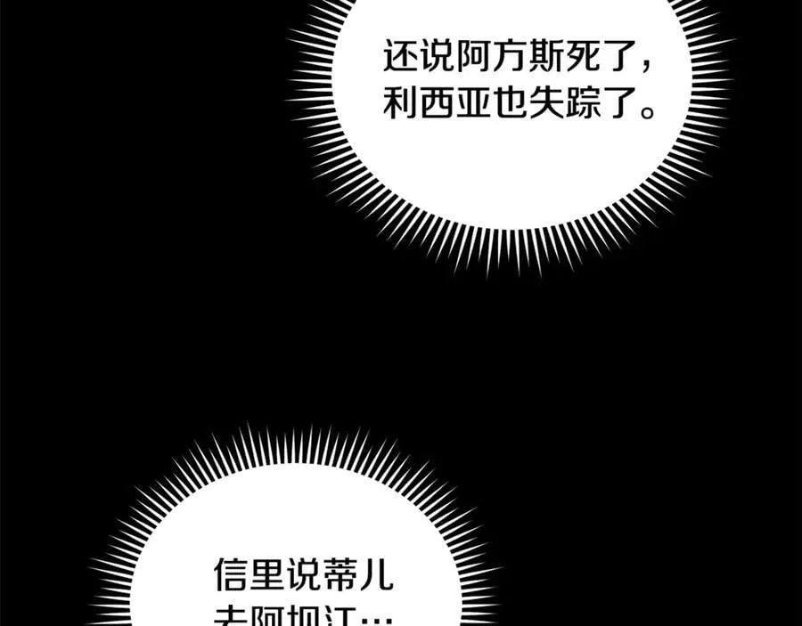 第210话 为自己活一次 第86页